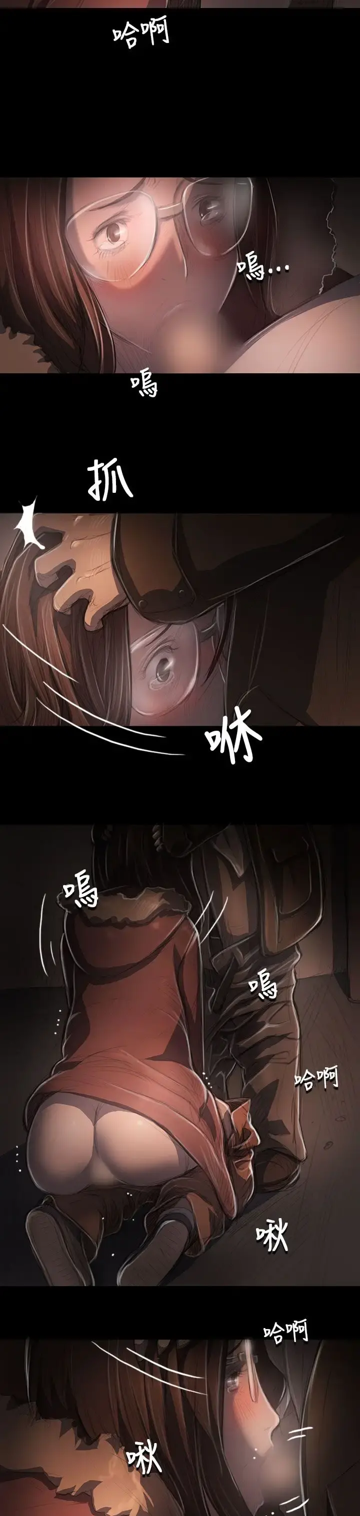 姐姐 - 第49话 - page 29