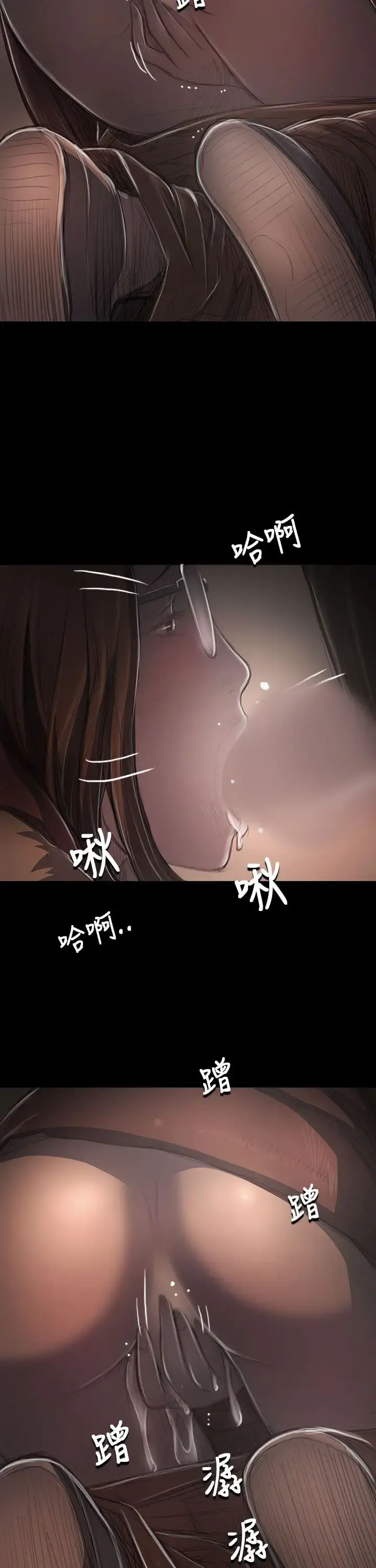 姐姐 - 第49话 - page 31