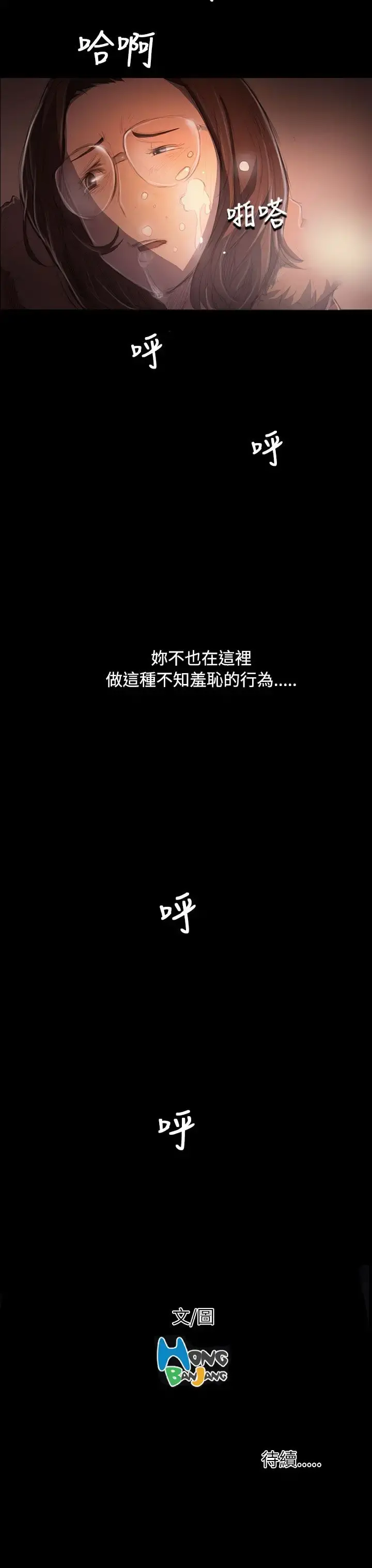 姐姐 - 第49话 - page 35