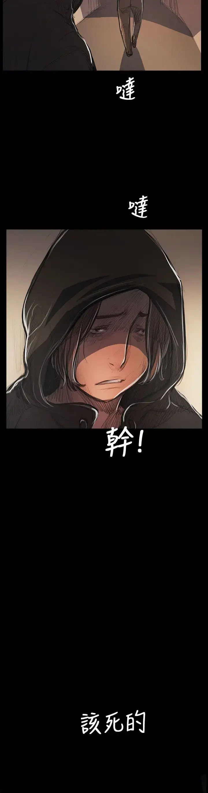 姐姐 - 第54话 - page 3