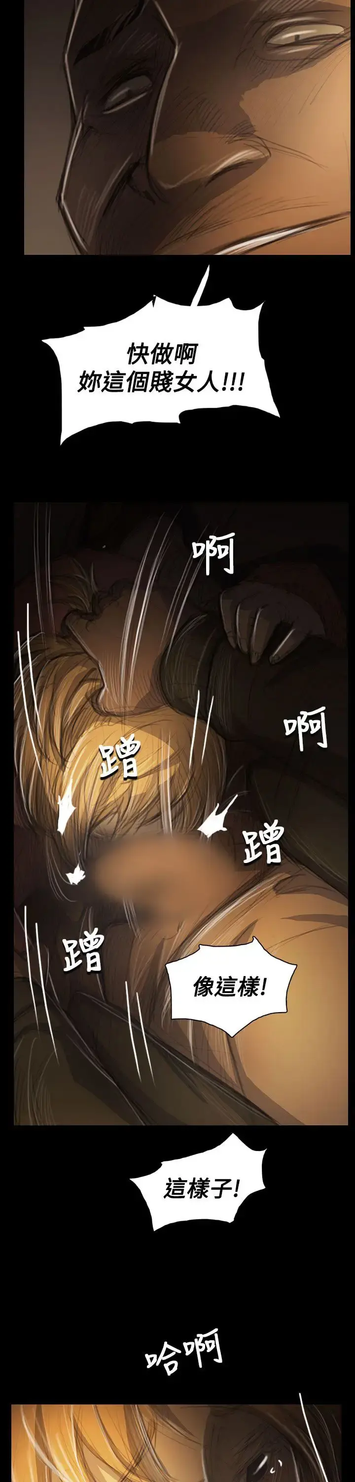 姐姐 - 第54话 - page 20