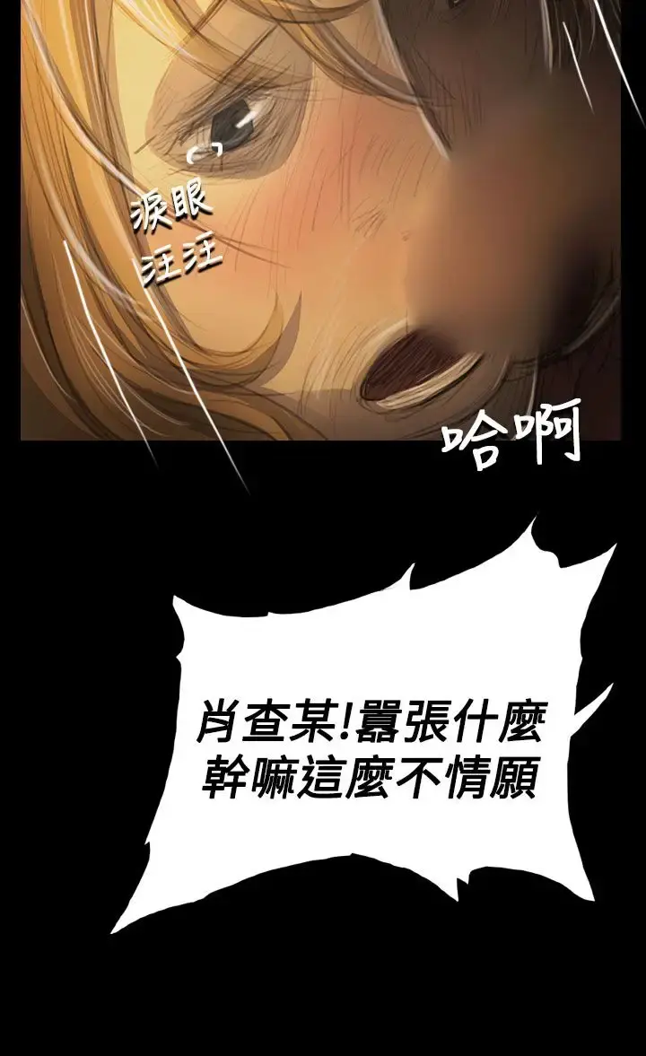 姐姐 - 第54话 - page 21
