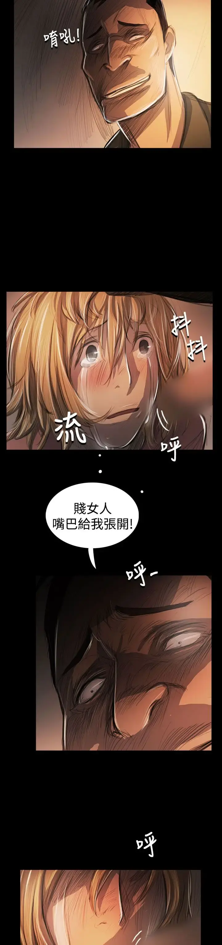 姐姐 - 第54话 - page 23