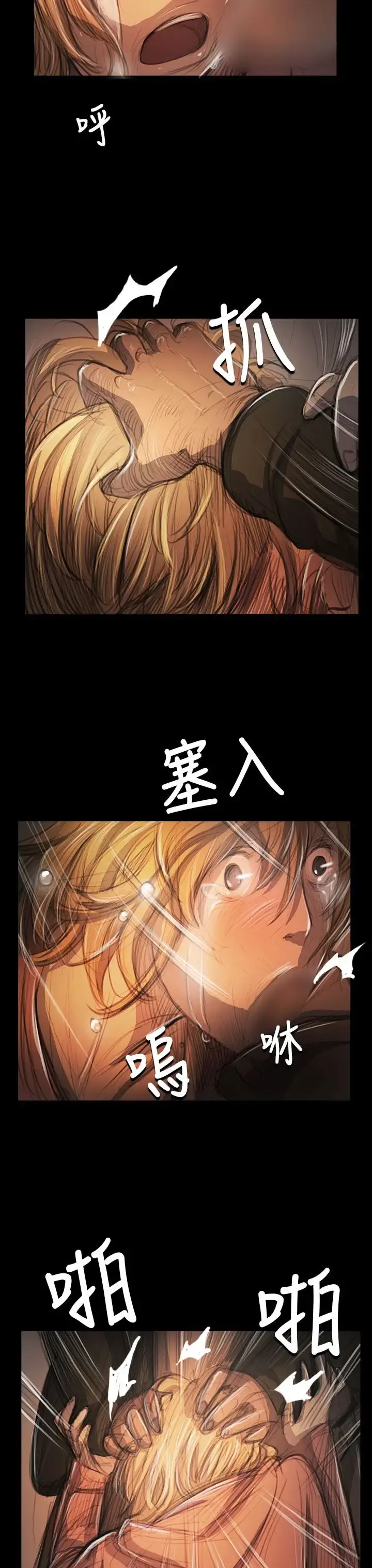 姐姐 - 第54话 - page 24