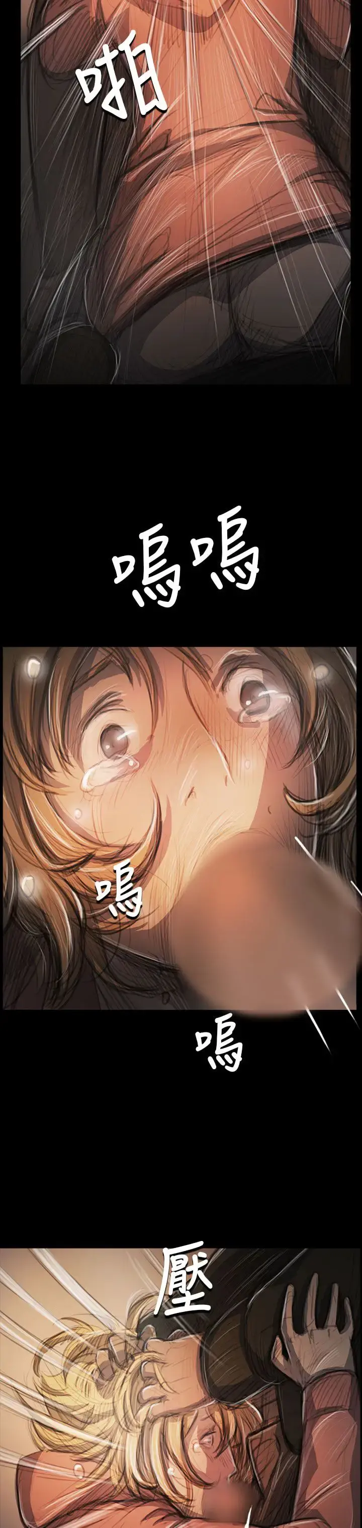 姐姐 - 第54话 - page 25