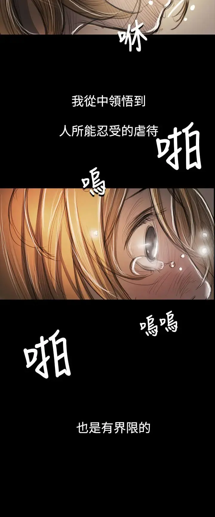 姐姐 - 第54话 - page 27
