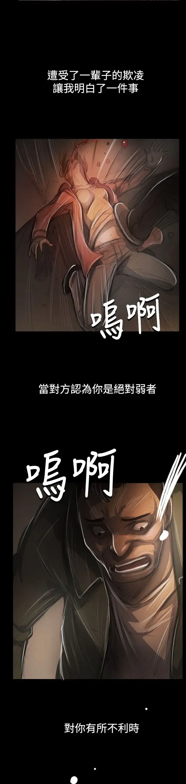 姐姐 - 第54话 - page 30