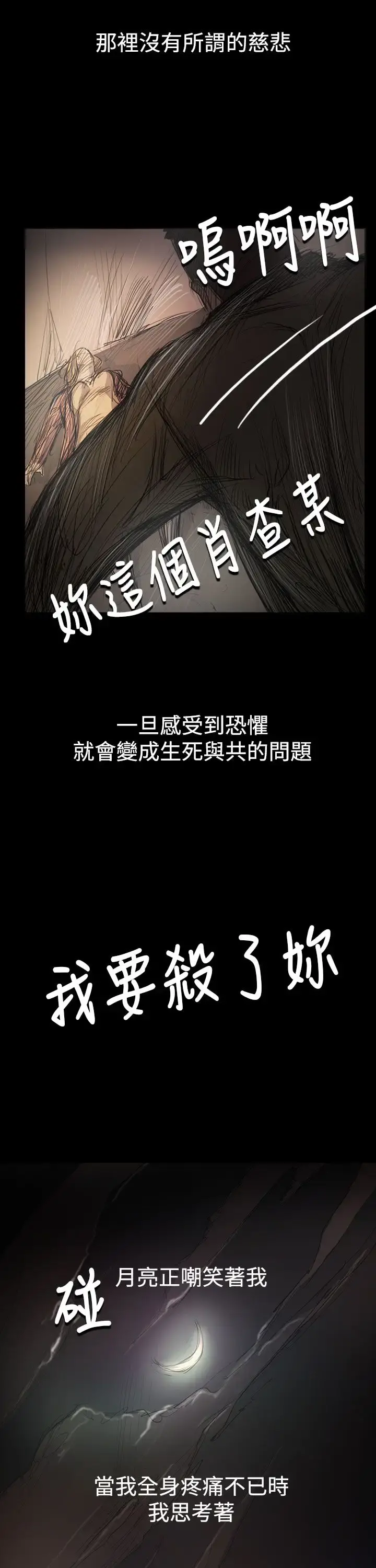 姐姐 - 第54话 - page 32