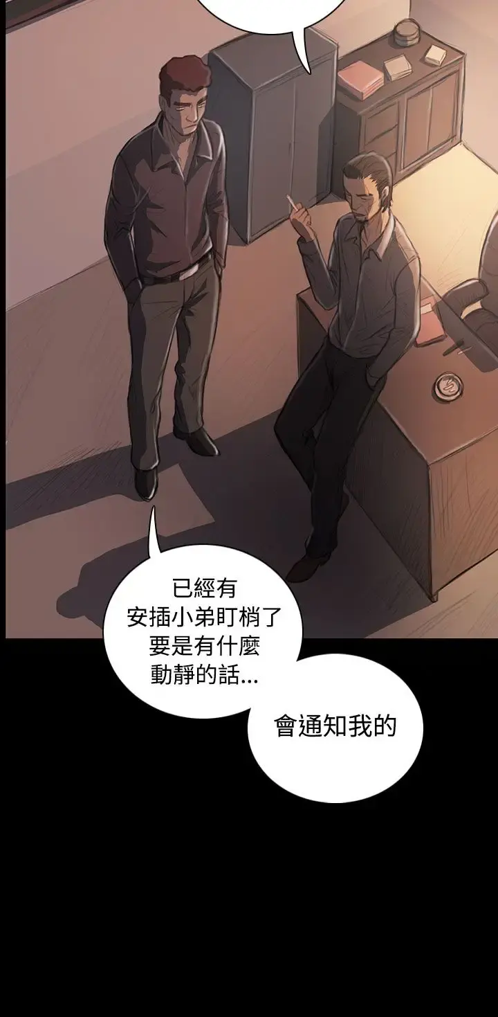 姐姐 - 第27话 - page 10