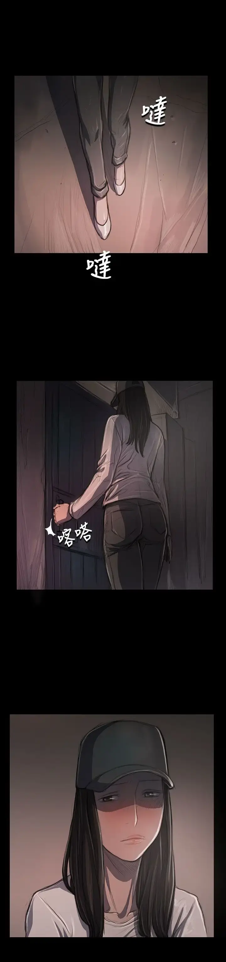 姐姐 - 第31话 - page 2