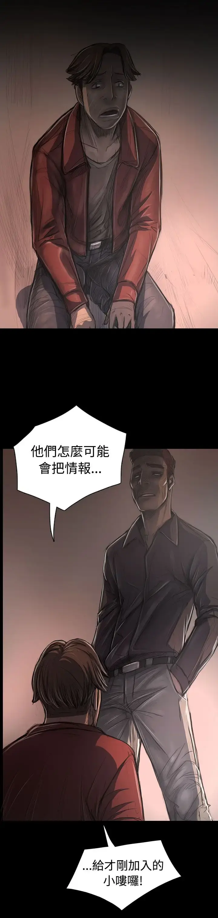 姐姐 - 第31话 - page 12