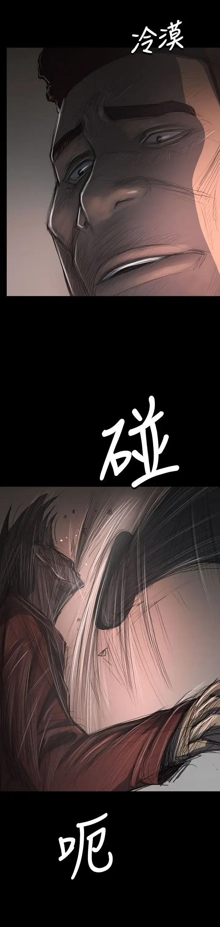 姐姐 - 第31话 - page 13