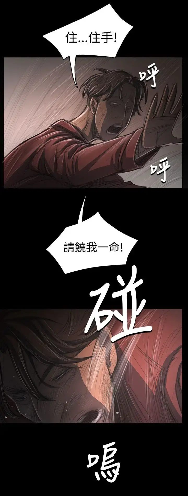 姐姐 - 第31话 - page 14