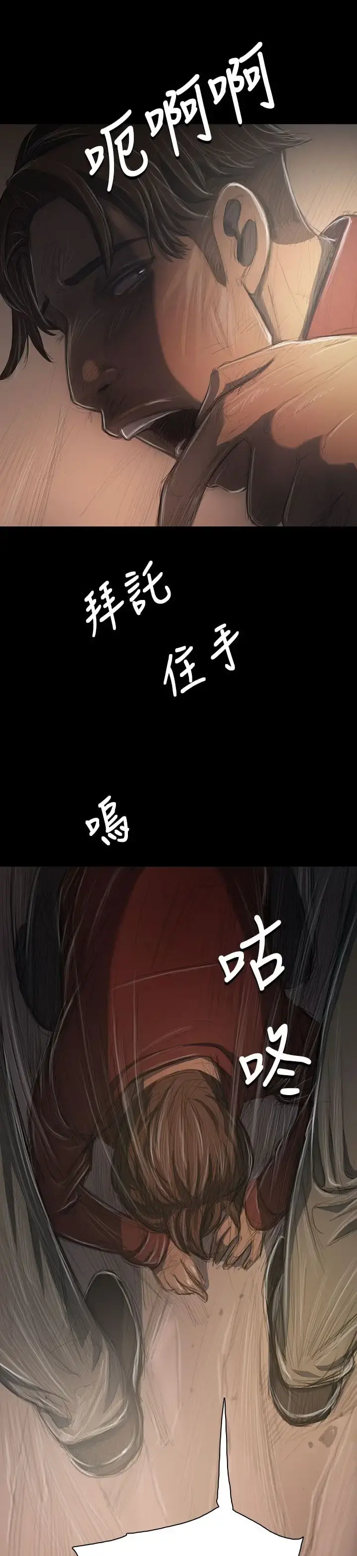 姐姐 - 第31话 - page 15