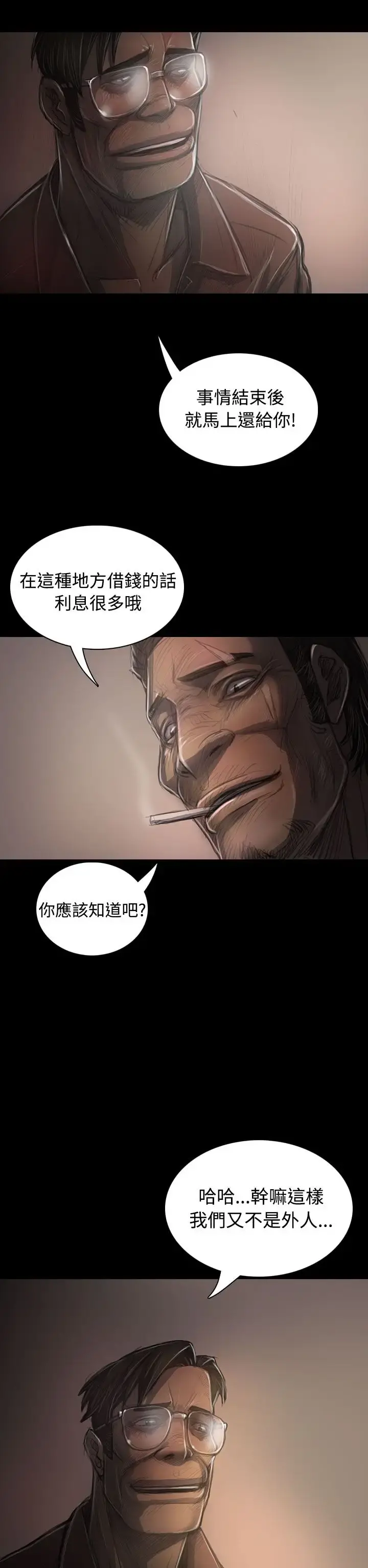 姐姐 - 第31话 - page 22