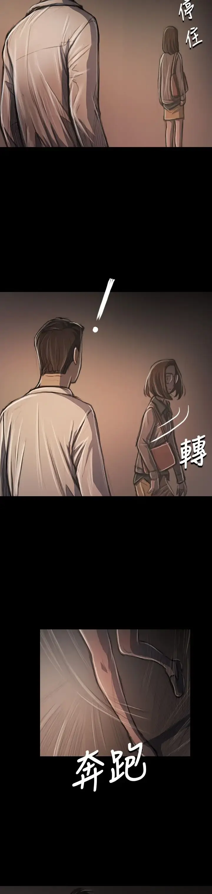 姐姐 - 第34话 - page 15