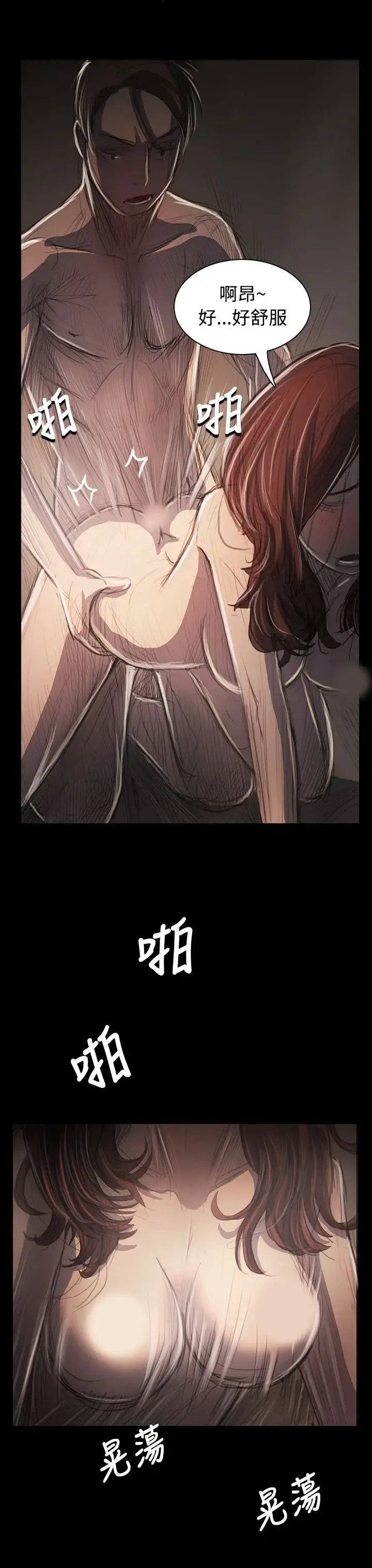 姐姐 - 第34话 - page 26
