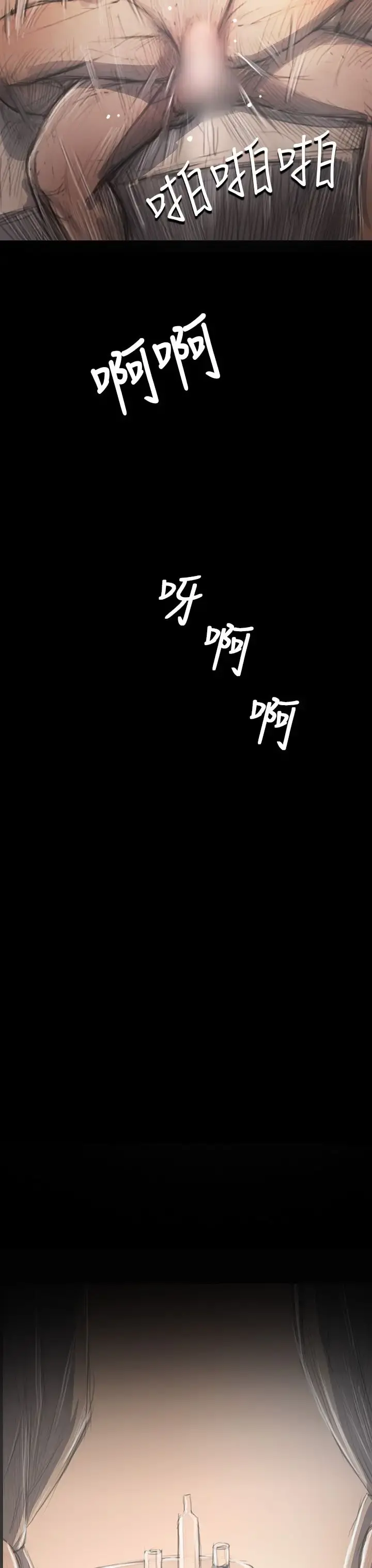 姐姐 - 第34话 - page 31
