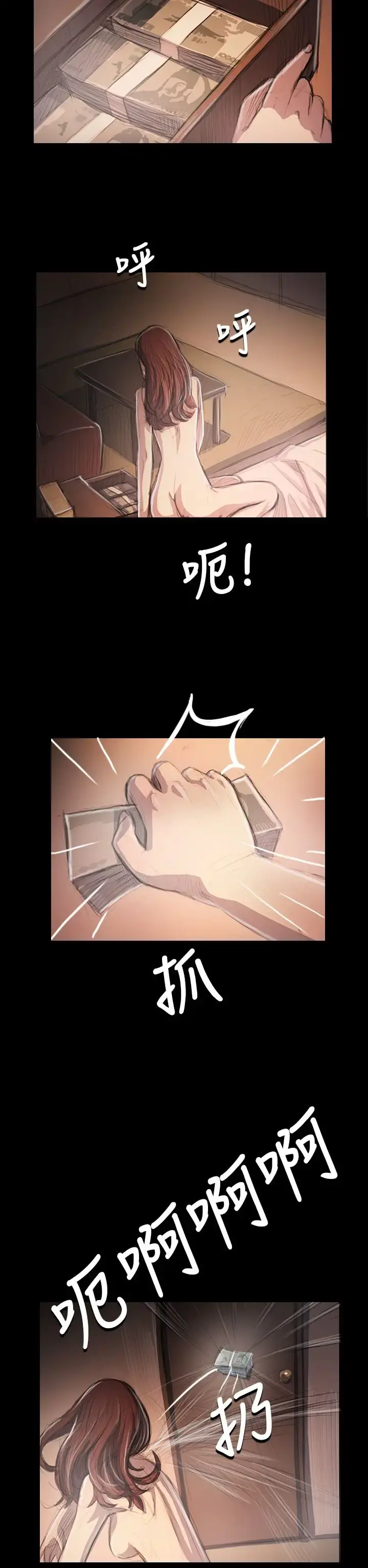 姐姐 - 第34话 - page 36