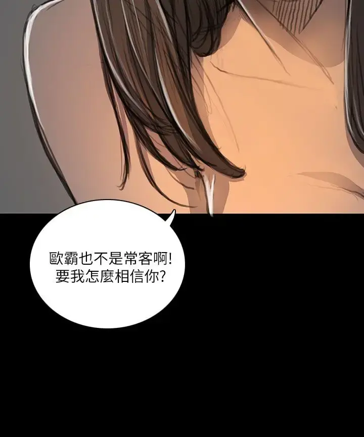 姐姐 - 第19话 - page 9
