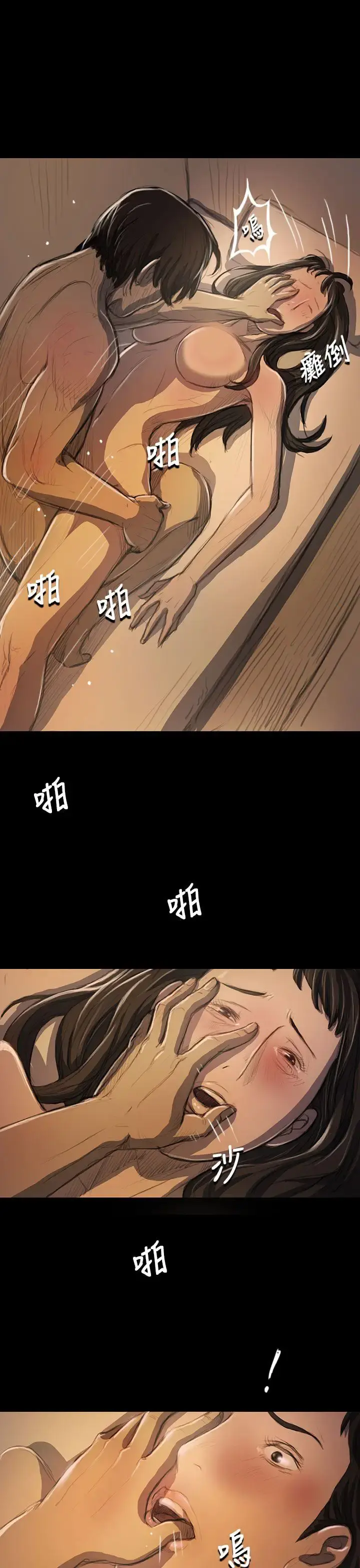 姐姐 - 第19话 - page 20