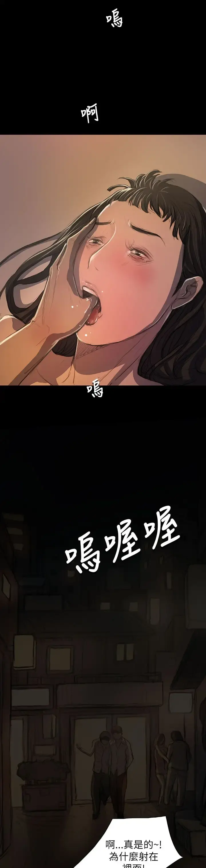 姐姐 - 第19话 - page 23