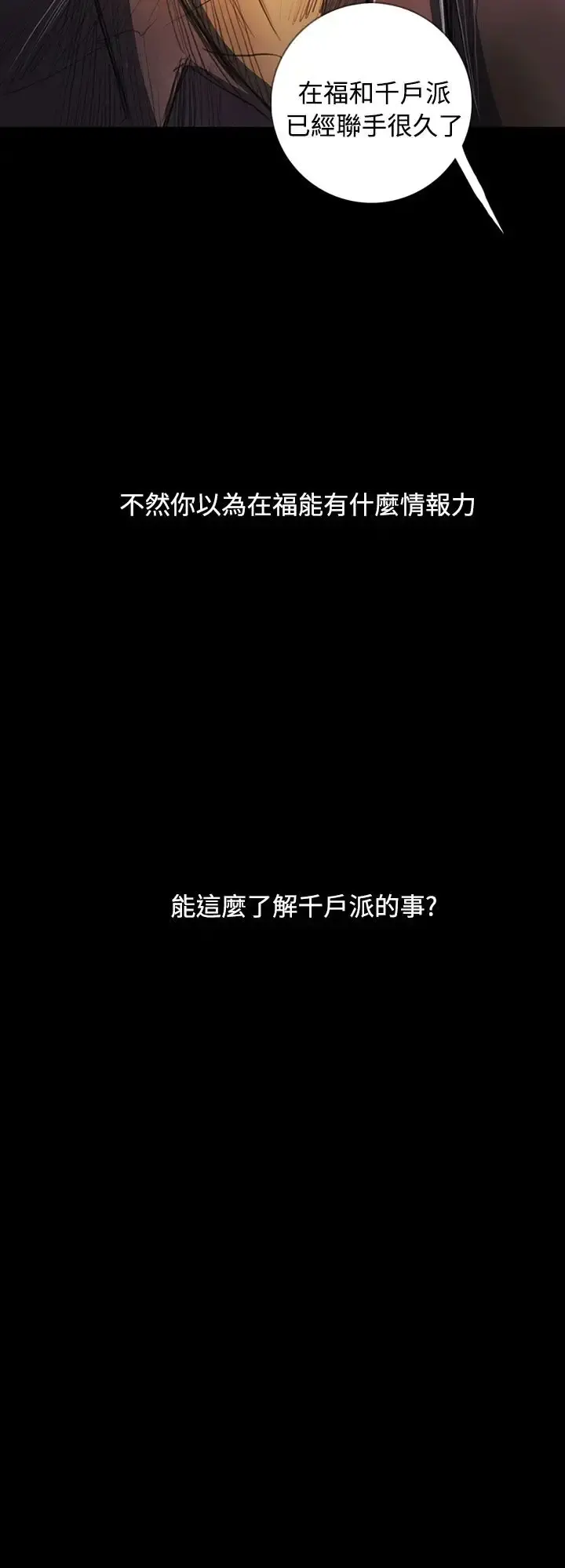姐姐 - 第65话 - page 2