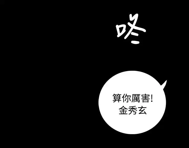 姐姐 - 第65话 - page 10