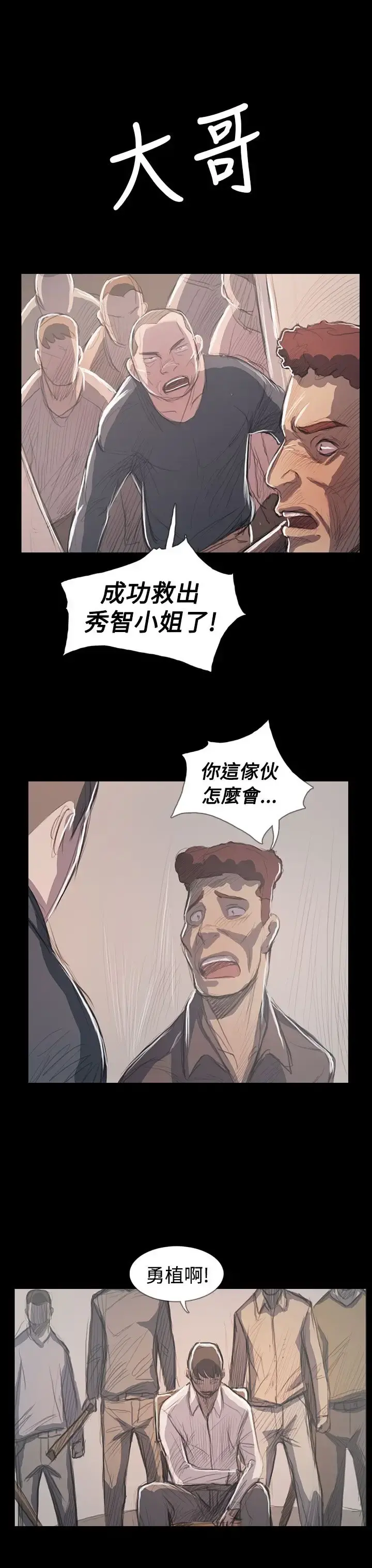姐姐 - 第65话 - page 39