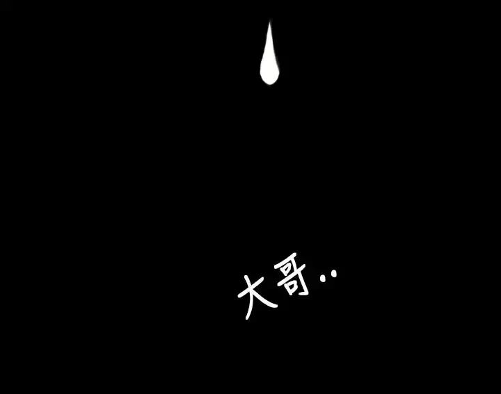 姐姐 - 第65话 - page 42