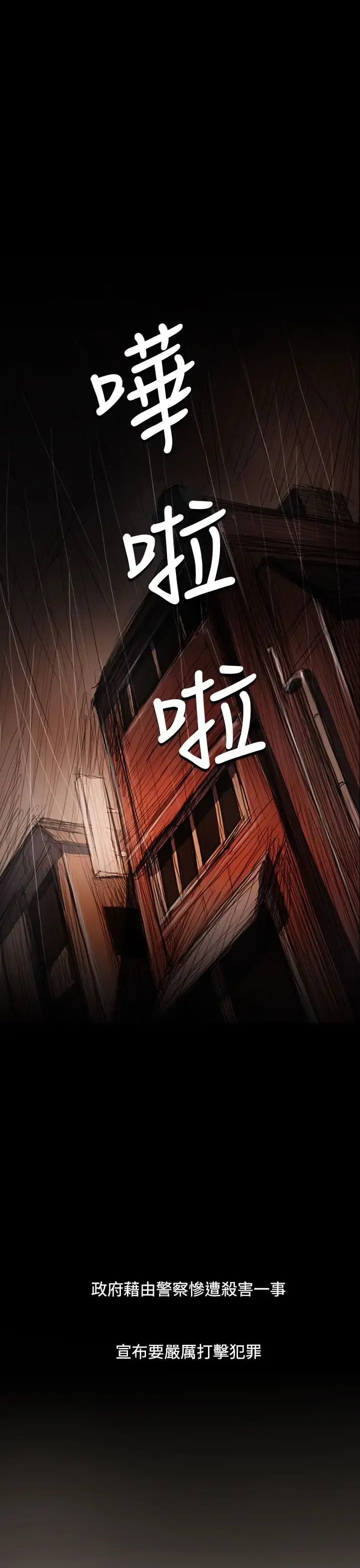姐姐 - 第65话 - page 43