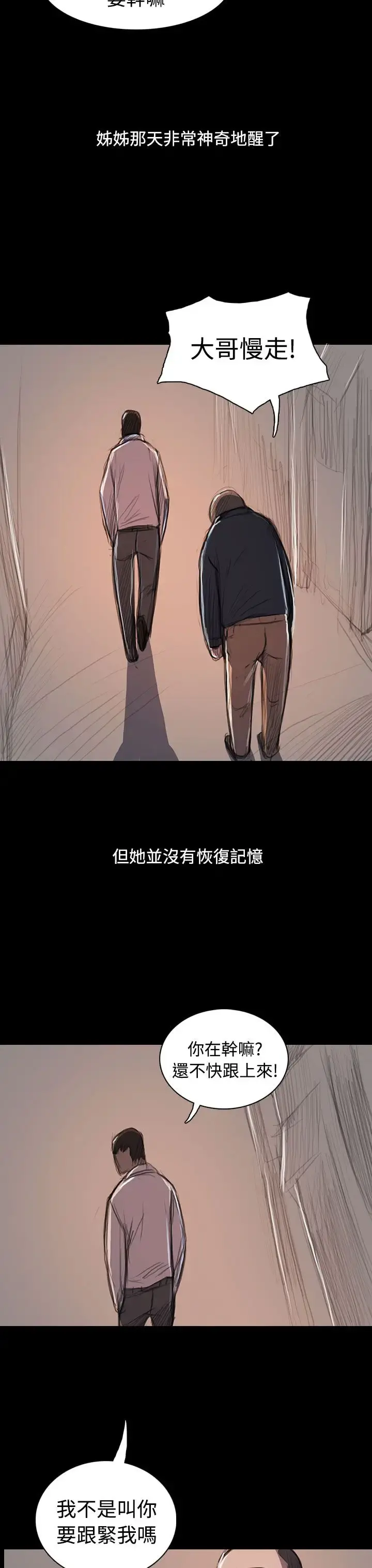 姐姐 - 第65话 - page 49