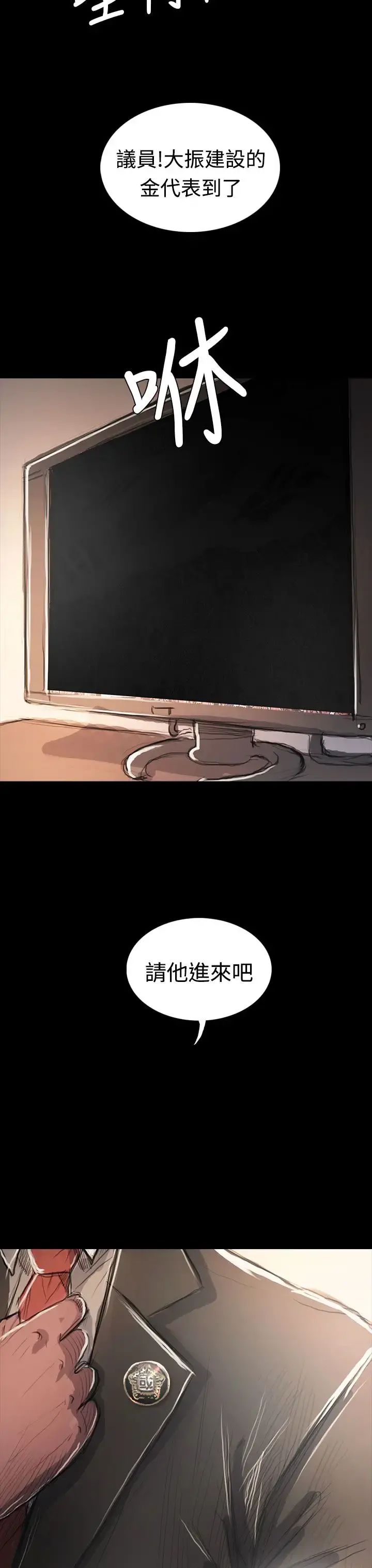 姐姐 - 第65话 - page 55