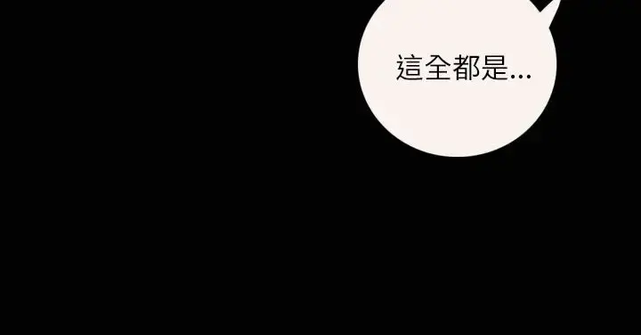 姐姐 - 第3话 - page 9