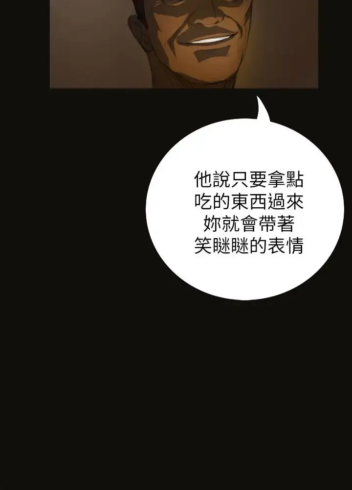 姐姐 - 第3话 - page 12