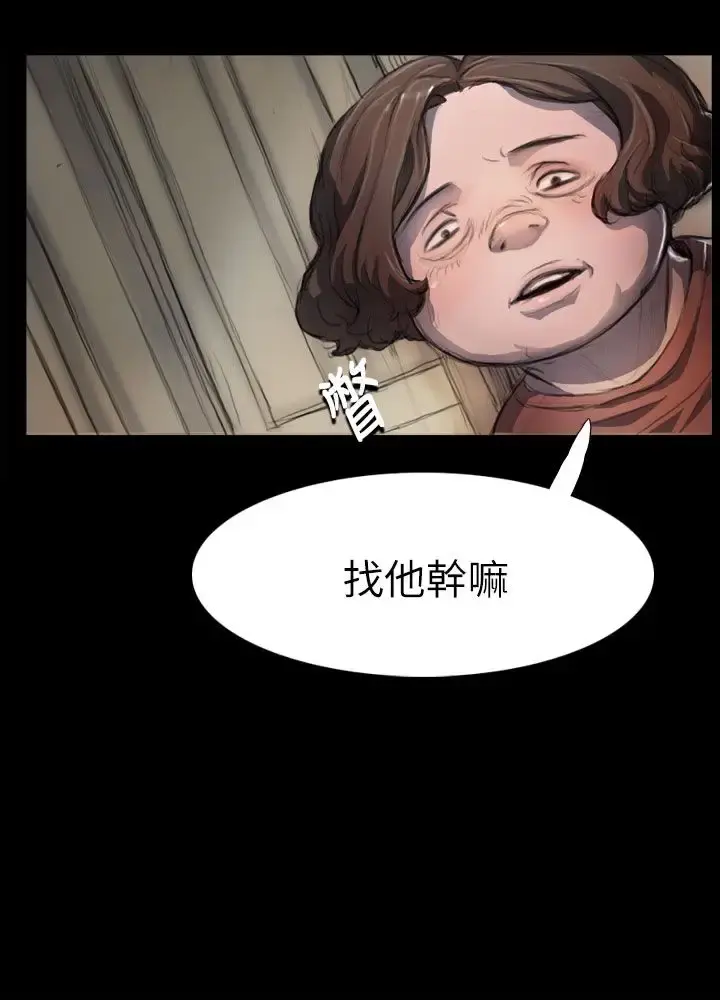 姐姐 - 第3话 - page 24