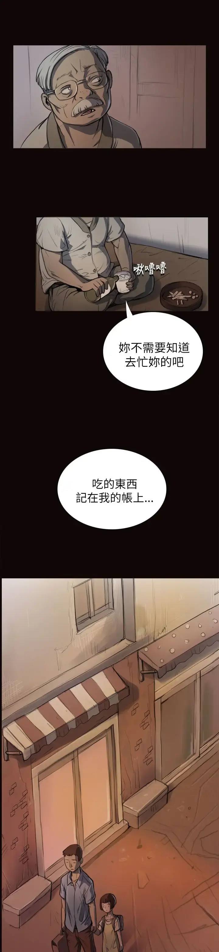 姐姐 - 第3话 - page 28