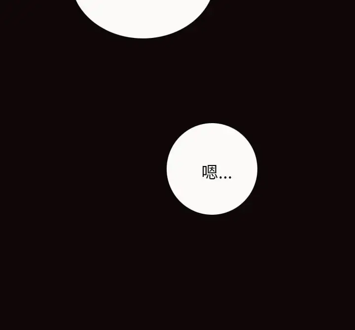 姐姐 - 第3话 - page 30