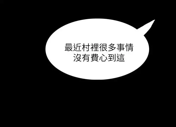 姐姐 - 第3话 - page 33