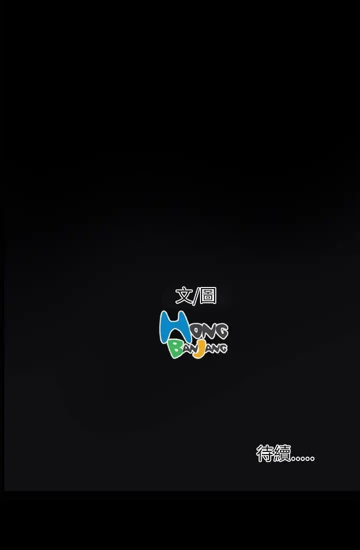 姐姐 - 第3话 - page 42