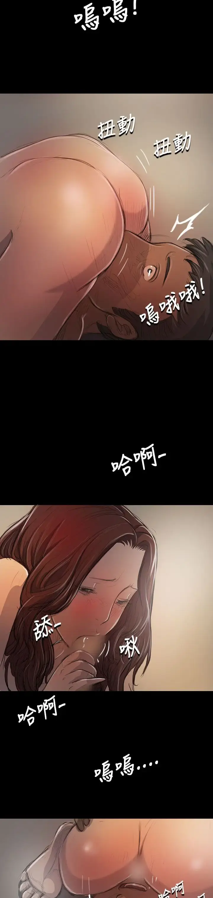 姐姐 - 第21话 - page 23