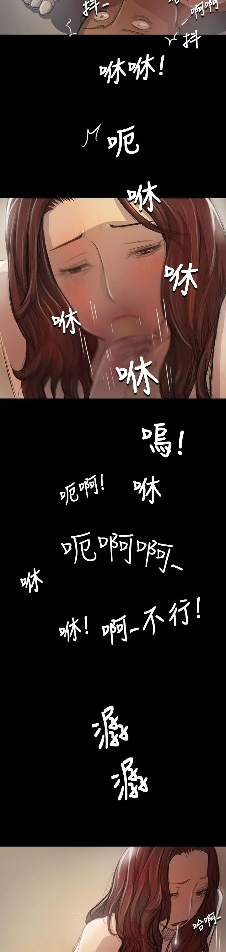 姐姐 - 第21话 - page 24