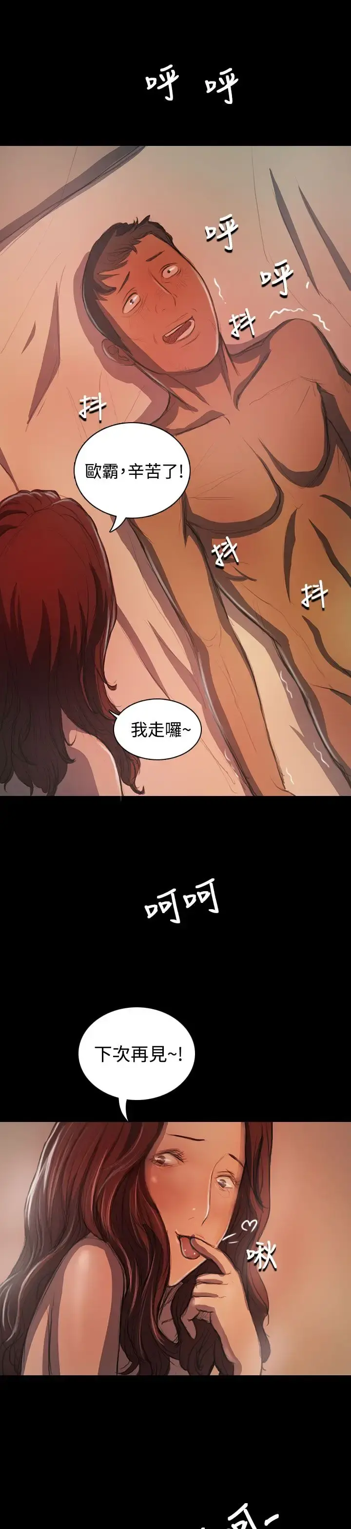 姐姐 - 第21话 - page 26