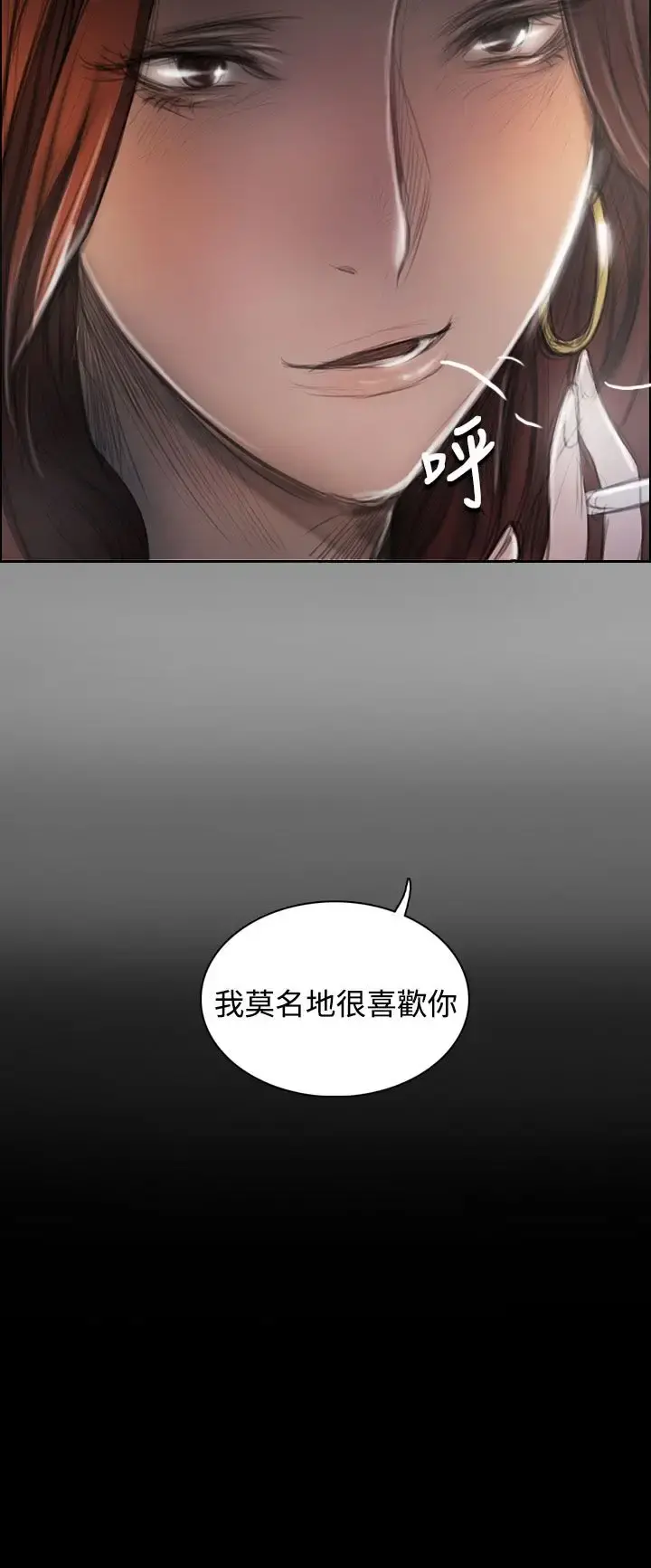 姐姐 - 第43话 - page 24