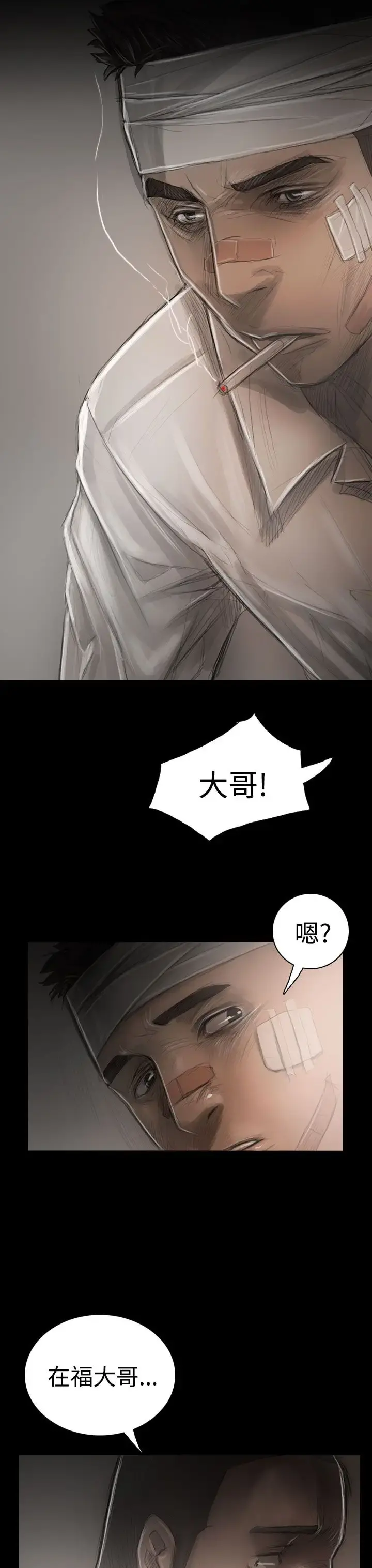姐姐 - 第30话 - page 18