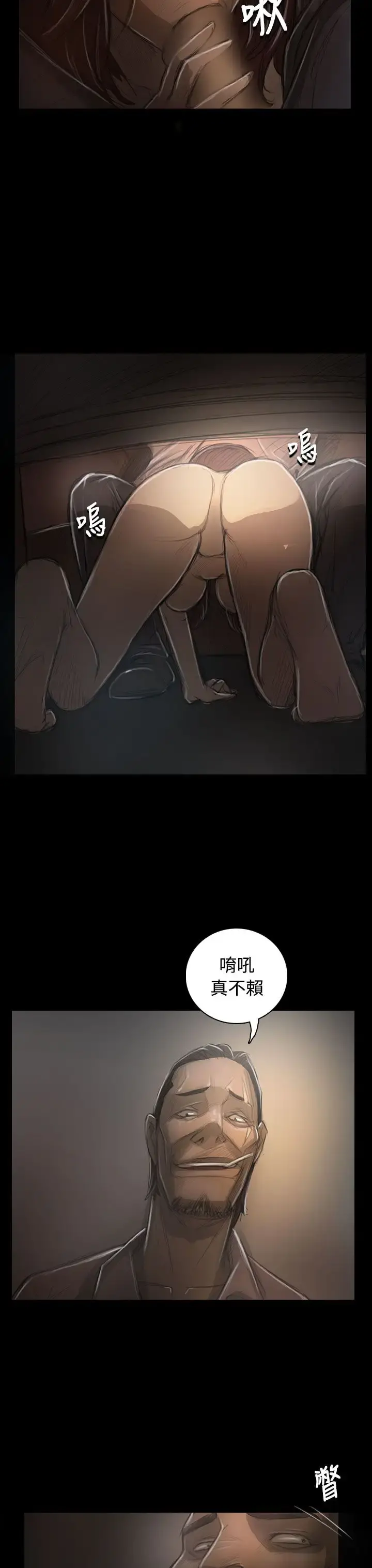 姐姐 - 第30话 - page 29