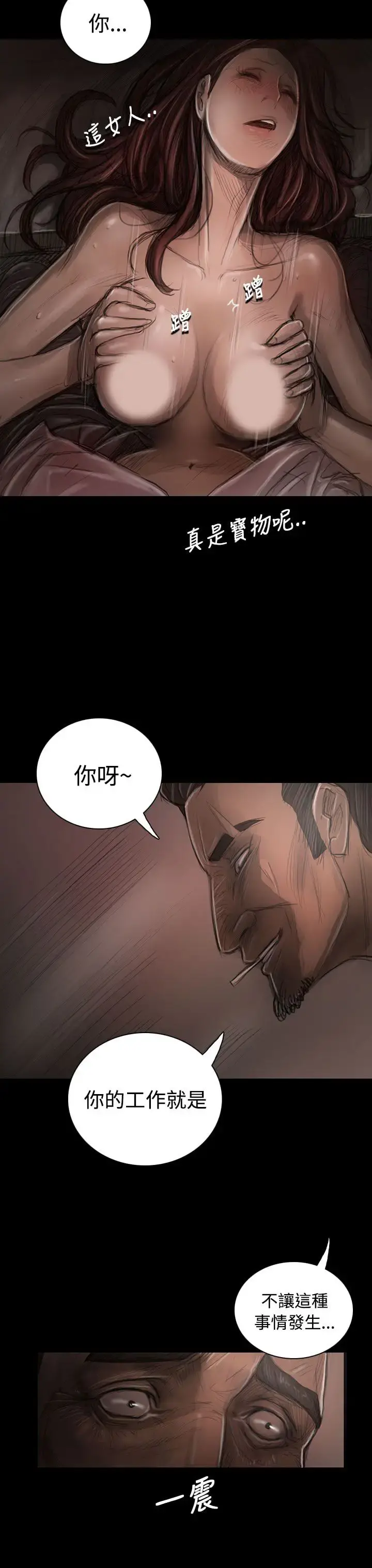 姐姐 - 第30话 - page 35