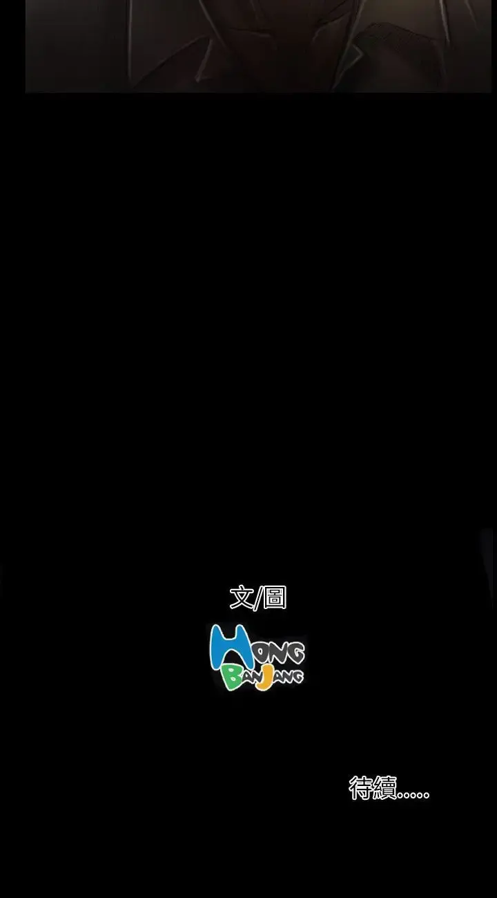 姐姐 - 第30话 - page 38