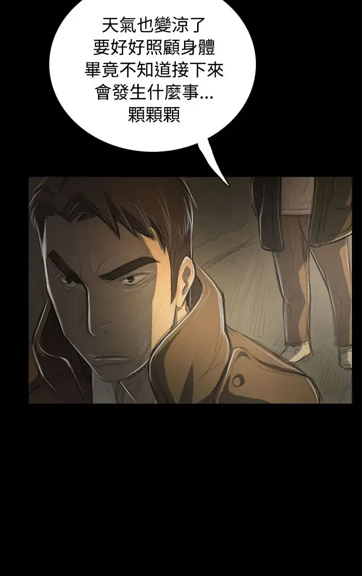 姐姐 - 第48话 - page 8