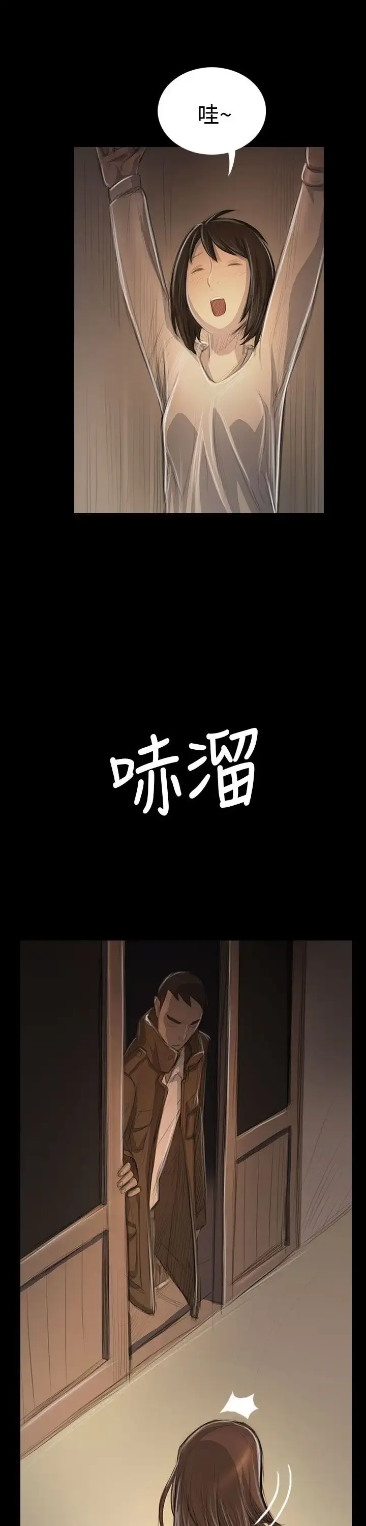 姐姐 - 第48话 - page 19